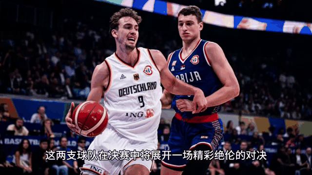 塞尔维亚爆冷淘汰葡萄牙，德国再战挪威