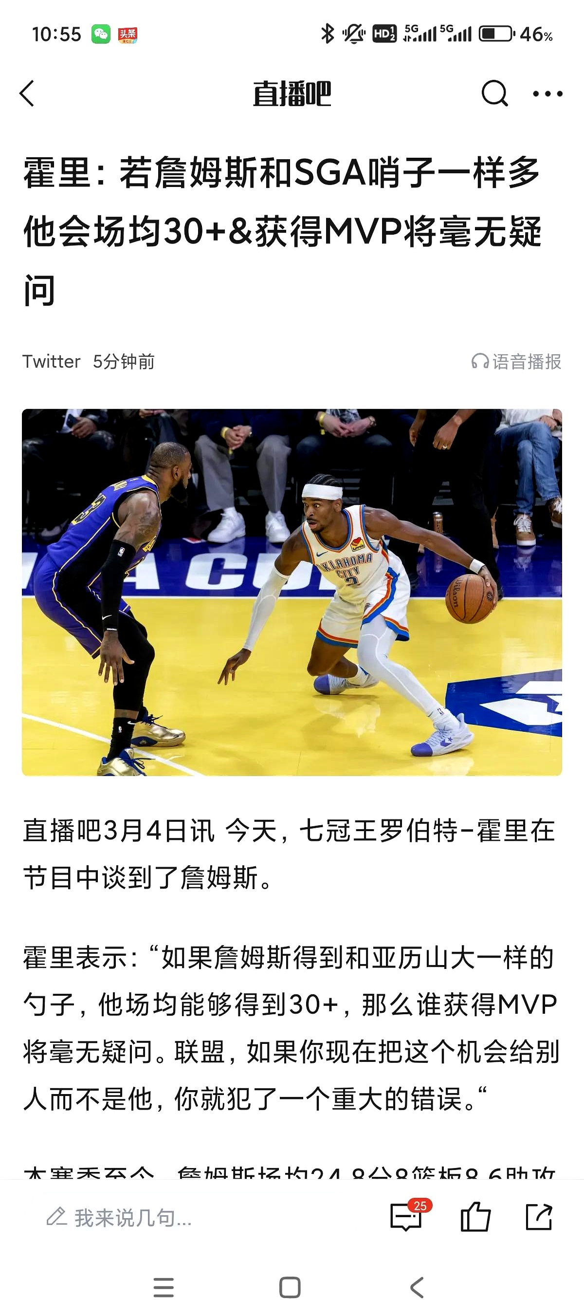 詹姆斯连续十二场比赛得分超过关键助攻，澳大利亚队冲击纪录！的简单介绍