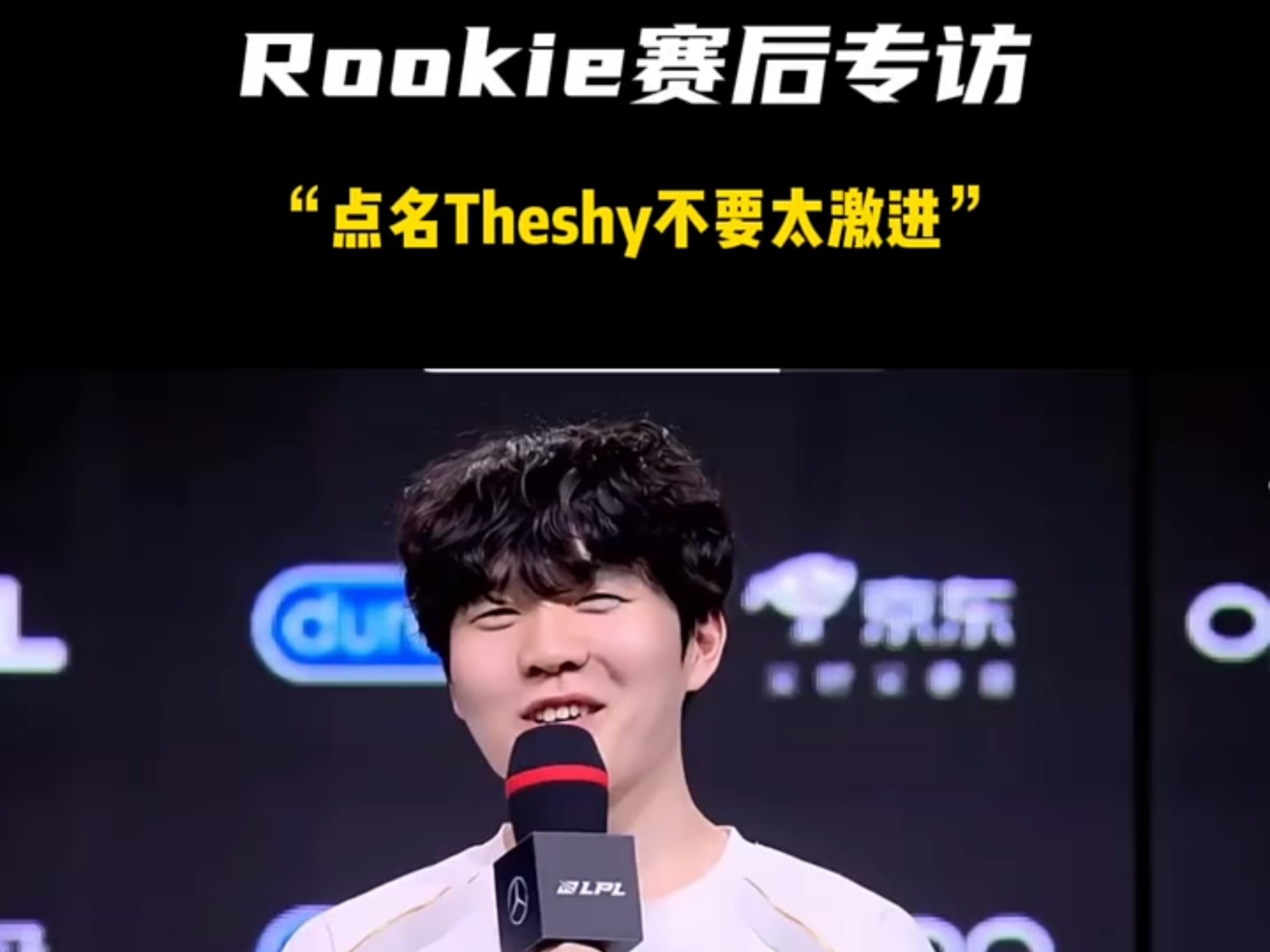 Rookie迎来二十赛季高光表现，瑞士队球迷沸腾！