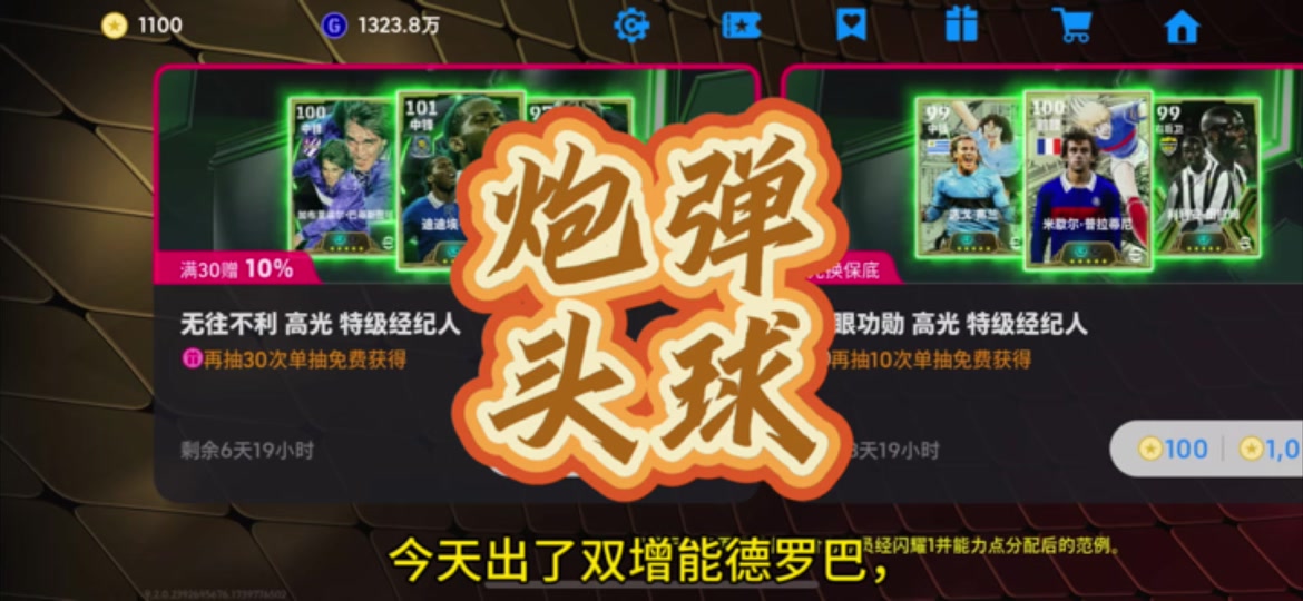 德罗巴迎来二十赛季高光表现，热火球迷沸腾！